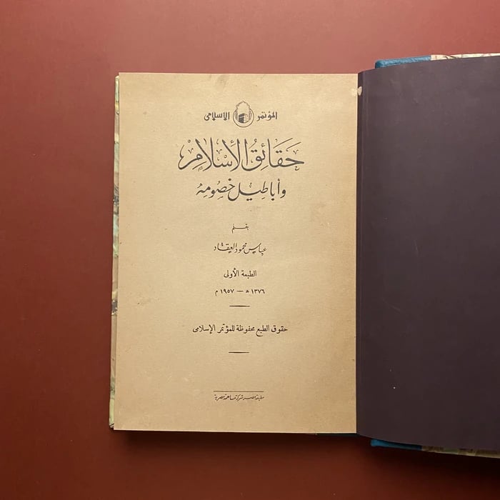 كتاب حقائق الإسلام وأباطيل خصومه-عباس محمود العقاد
