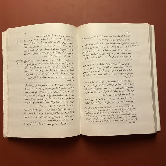 الصديق ابو بكر-محمد حسين هيكل