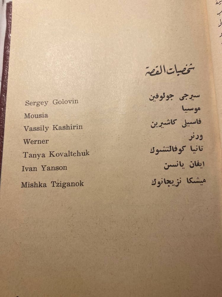 السبعة الذين شنقوا-ليند أندرييف#3272    M-(M7)