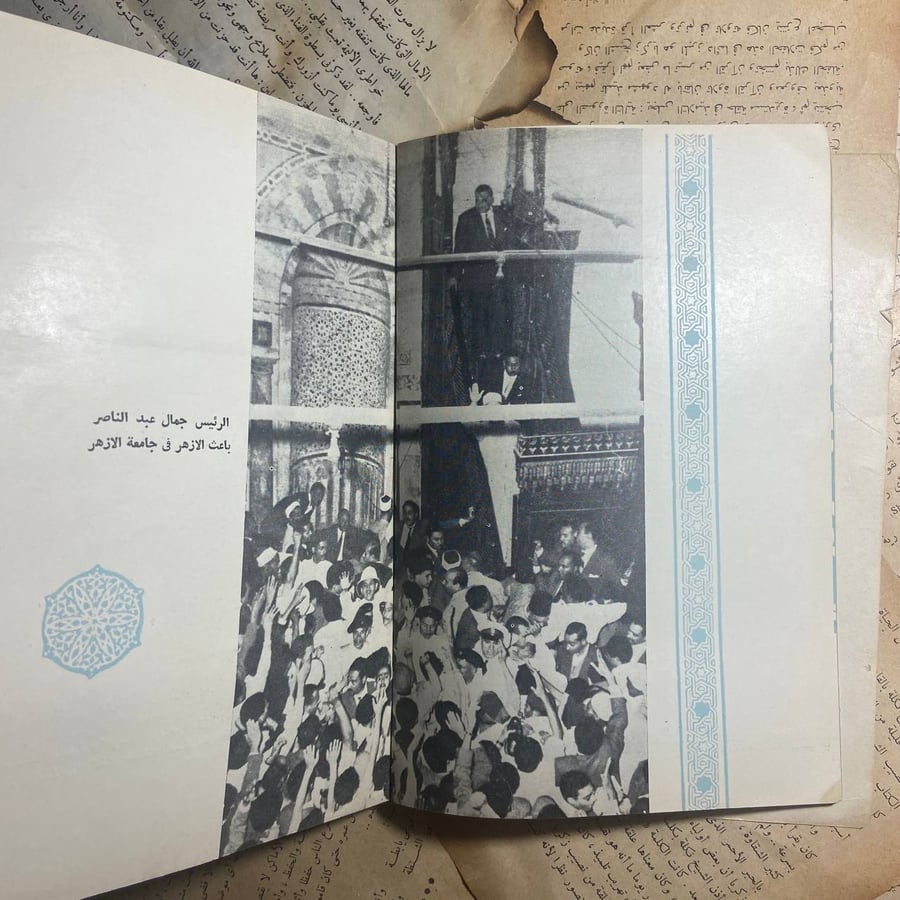 جامعة الازهر فى ظل التطوير الجديد -- m00