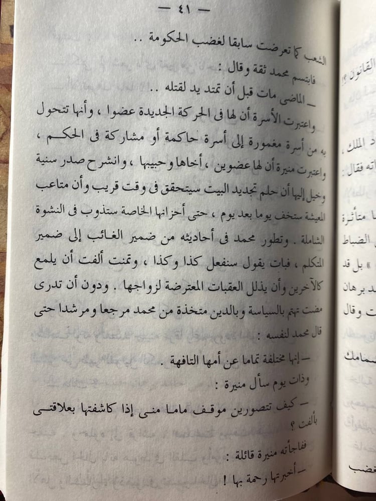 الباقي من الزمن ساعة - نجيب محفوظ(N4)