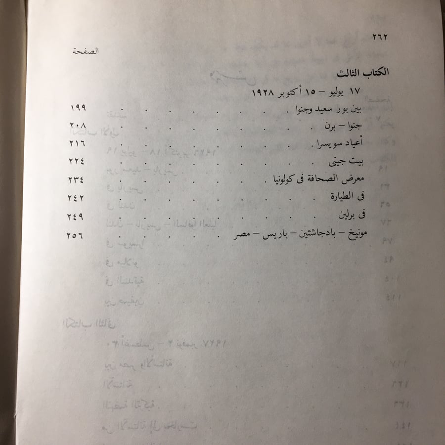 ولدي_محمد حسين هيكل M8