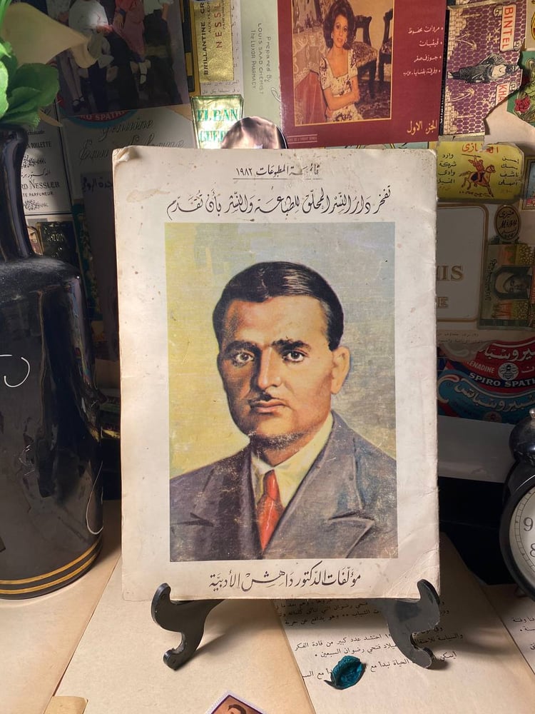 مؤلفات الدكتور داهش الأدبية