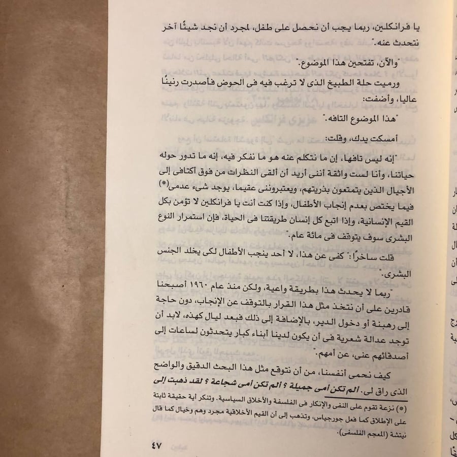 نريد ان نتحدث عن كيفين-ليونيل شرايفر-HW33#