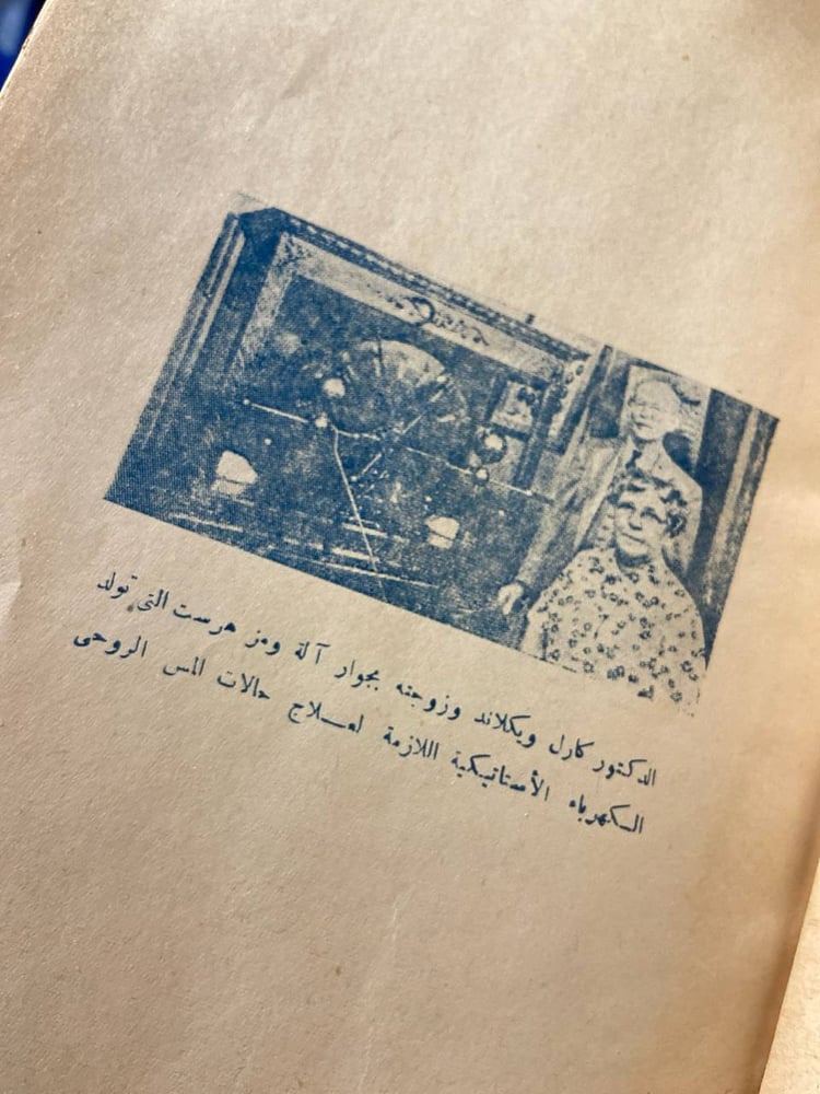 ثلاثون سنة بين الموتى جزئين - علي عبدالجليل راضي