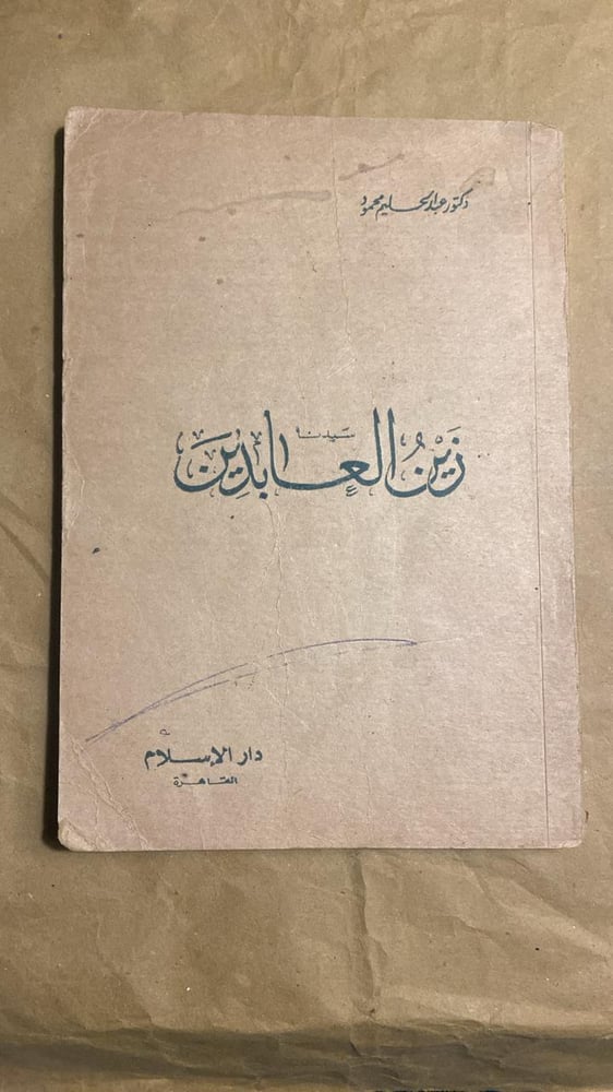زين العابدين _ عبدالحليم محمود_Hw3