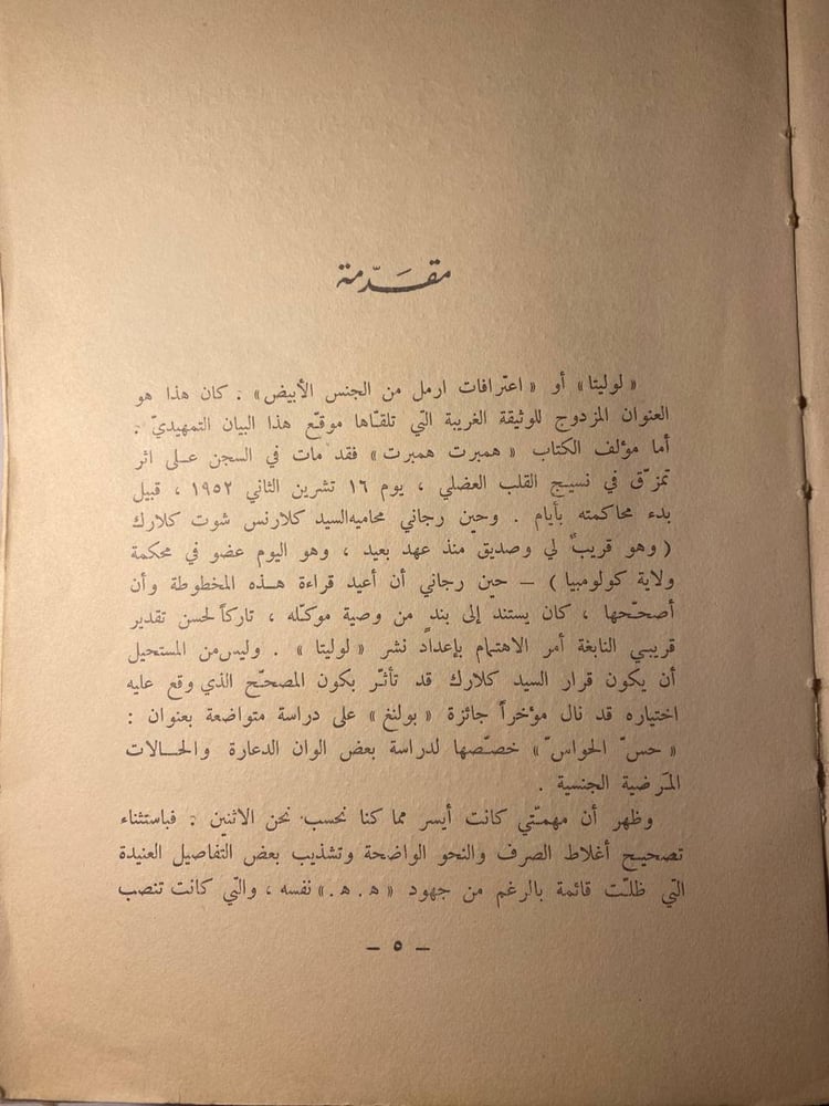 لوليتا_فلاديمير نابوكوف(C2)