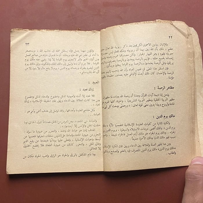 الدعاء في القران - محمود بن الشريف