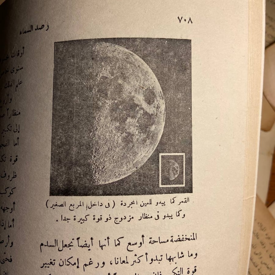 الموسوعة الذهبية (من دورة زراعية الى سمك)-O5