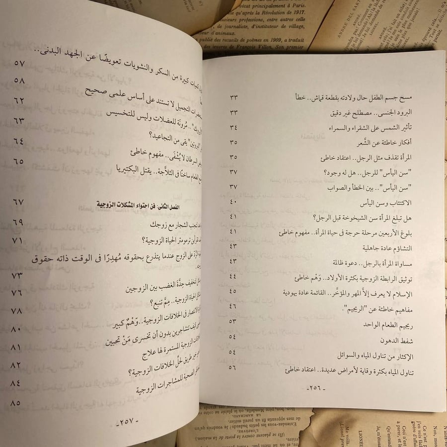 زوجات فن احتواء المشكلات الزوجية -محمد كامل عبدالصمد