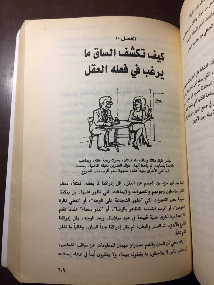 لغة الجسد - الان باربارا -MS