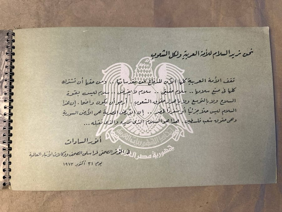 حرب تحرير عربية