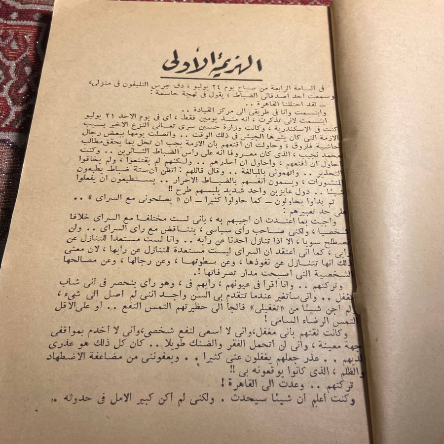 فاروق ملكا - احمد بهاءالدين