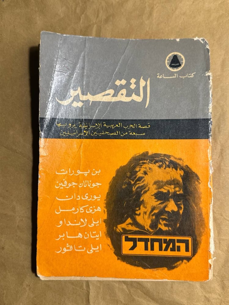 التقصير -بن بورات -HW3