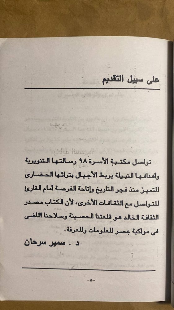 اليهود -جمال حمدان -HW12