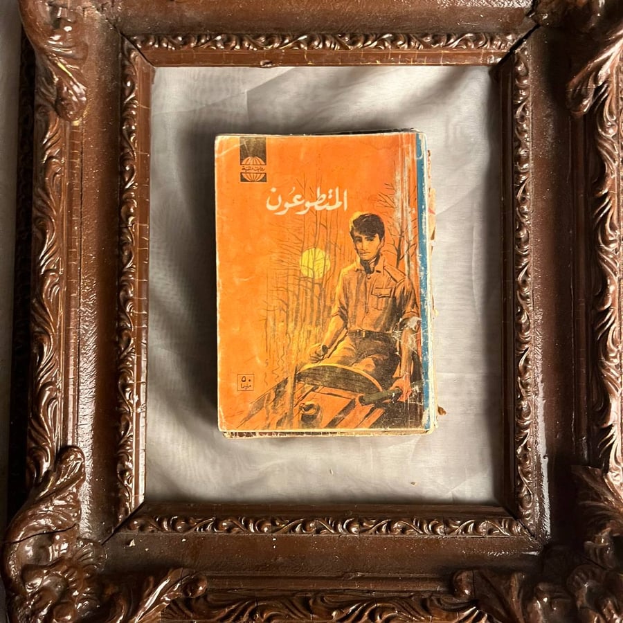المتطوعون -ستيڤ نلسون -MD5