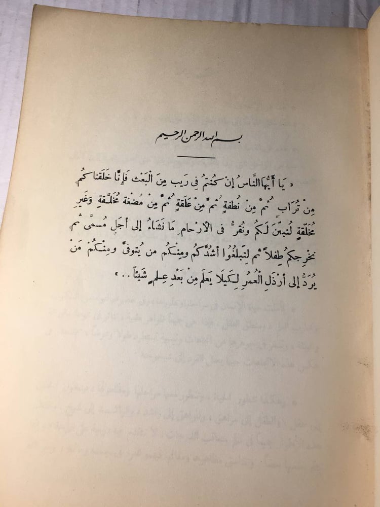 الاسس النفسية للنمو_فؤاد البهي السيد