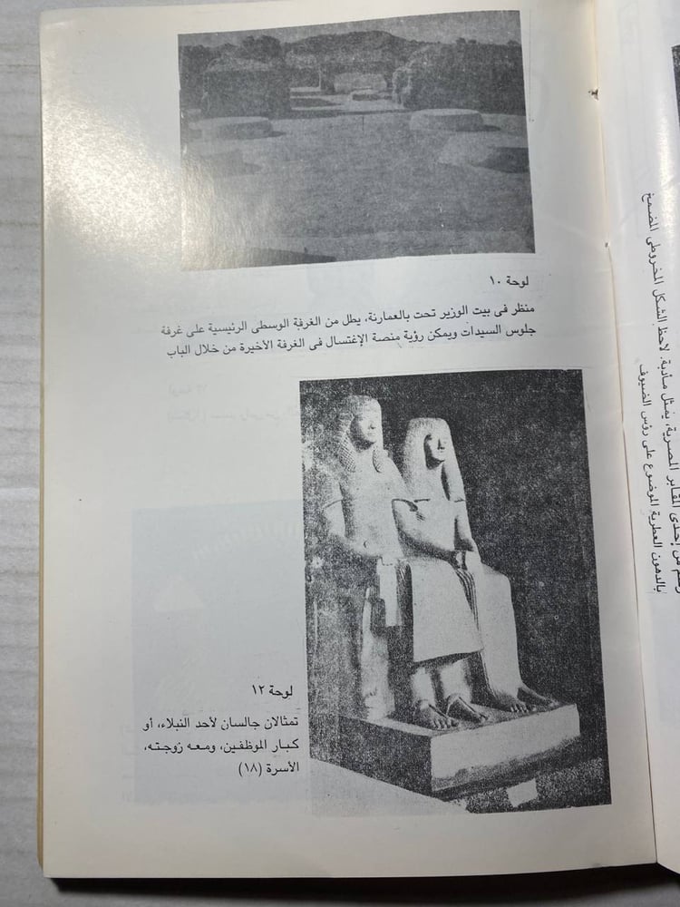 الحياة اليومية فى مصر القديمة - آلن شورتر   (L8)