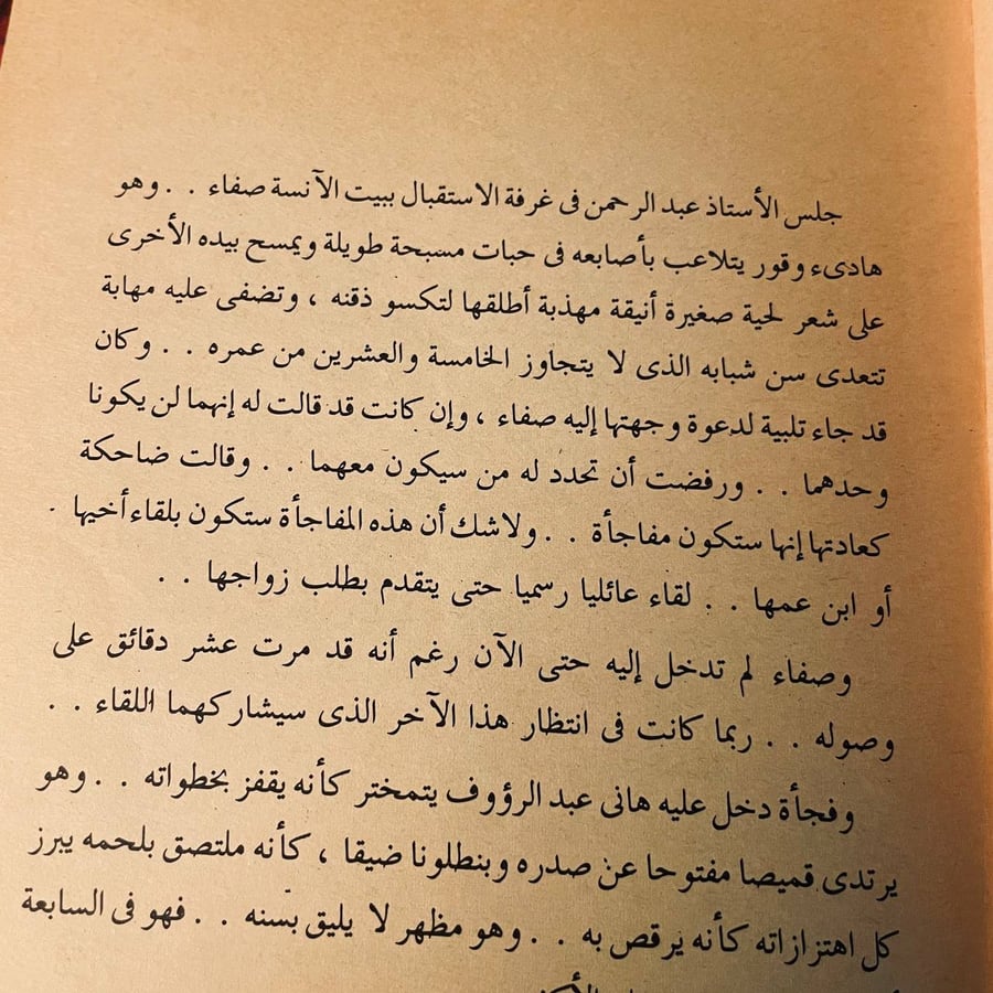 غلاف كتاب فوق الحلال والحرام إحسان عبد القدوس للشراء في انتيكا