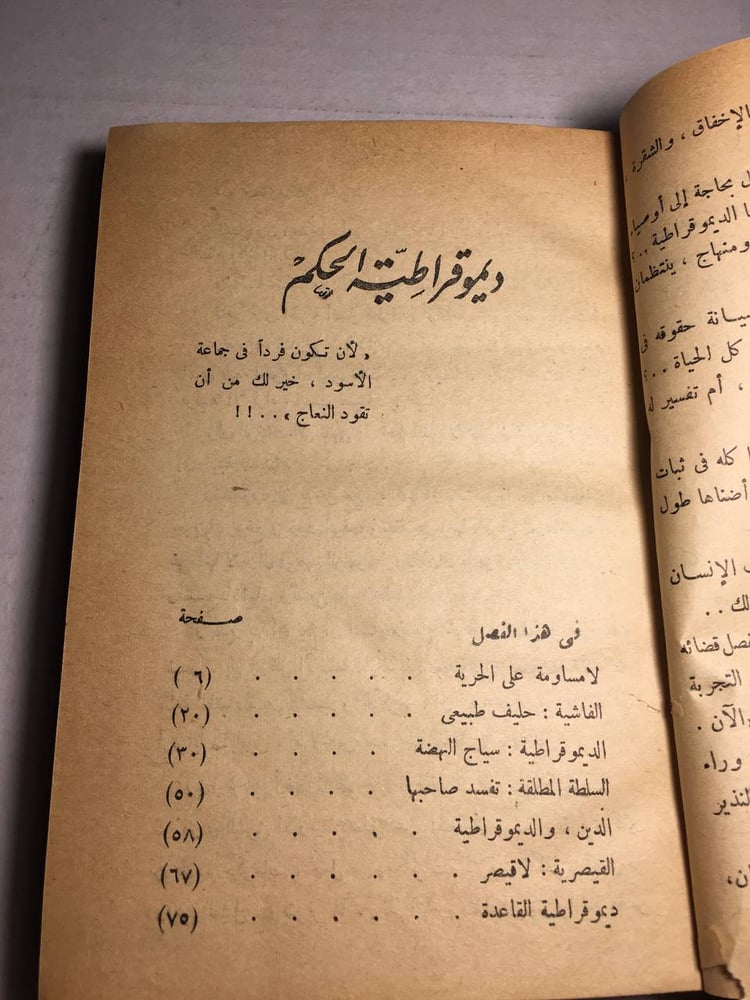 كتابين في مجلد-خالد محمد خالد-توفيق الحكيم-(F2)