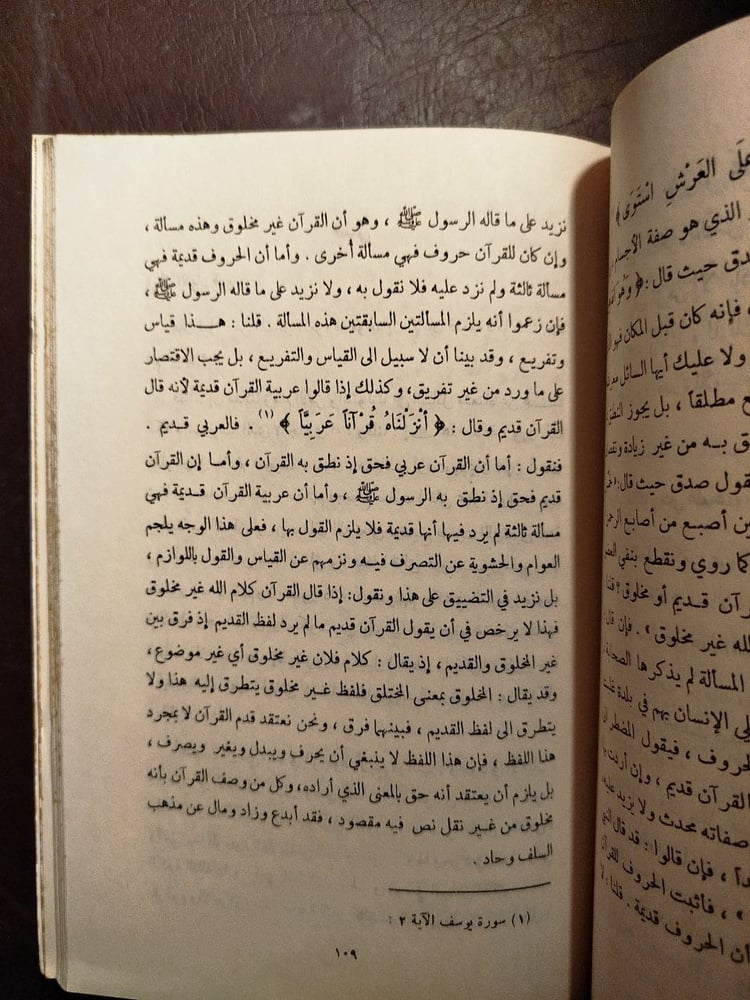 مجموعة رسائل الغزالى -أبى حامدمحمد