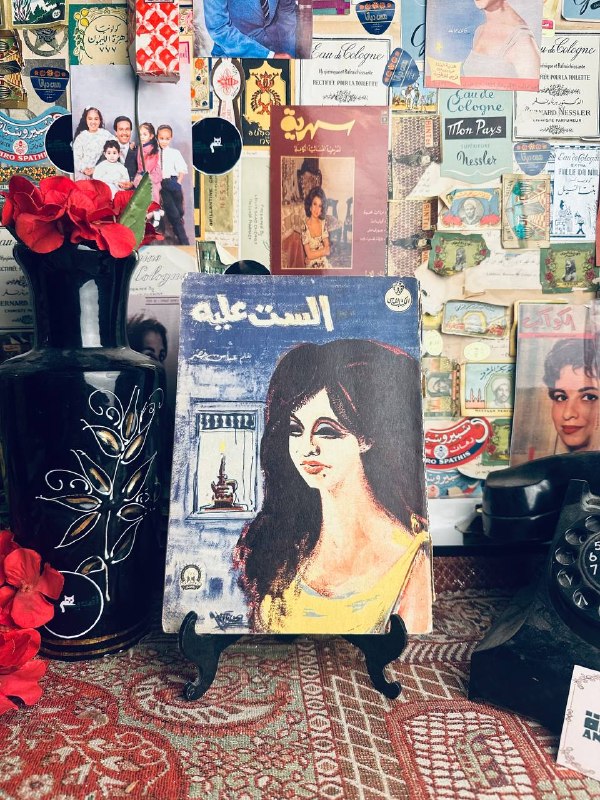 الست عليه - عباس خضر