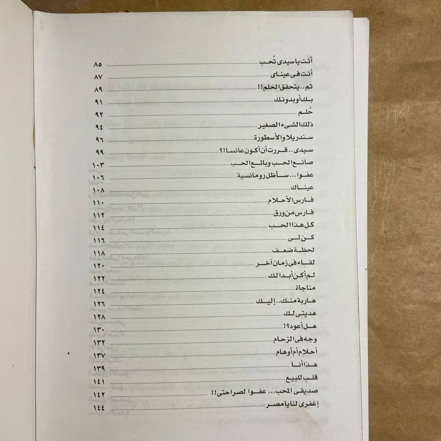 يعني ايه راجل - رشا سمير