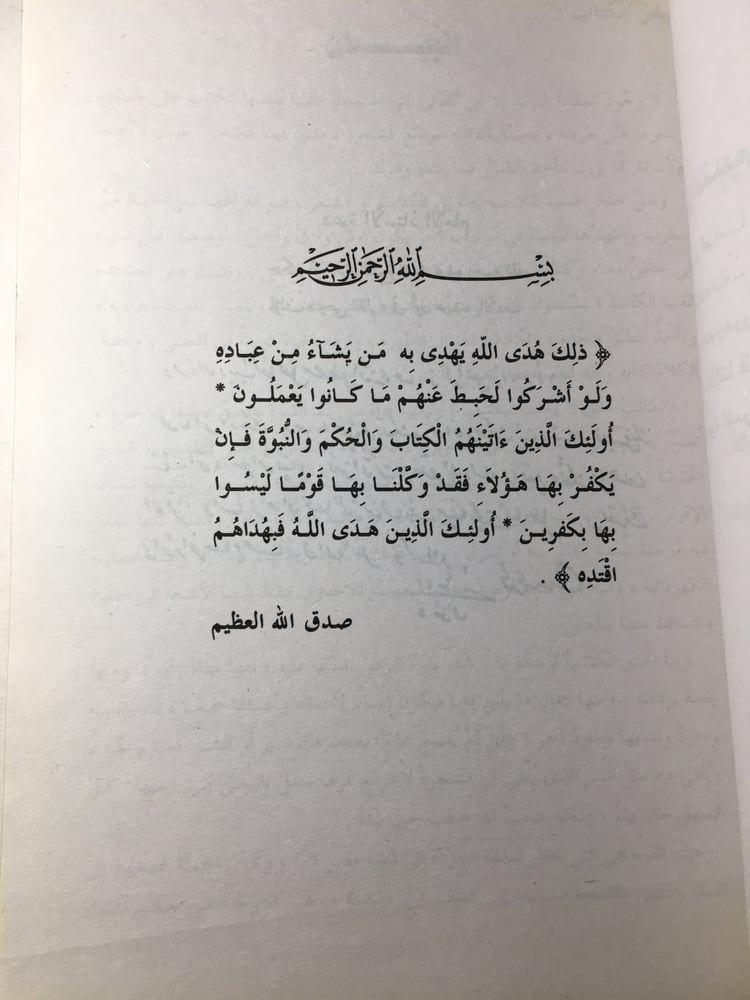 من وحي القلم_مصطفي صادق الرافعي جزئيين Y1