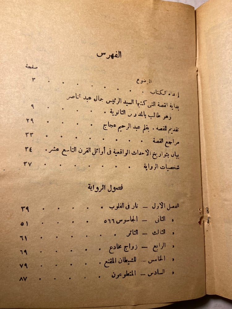 في سبيل الحرية_عبدالرحيم عجاج(O4)