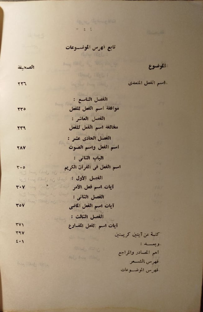 اسم الفعل-السيد محمد عبد المقصود -A5
