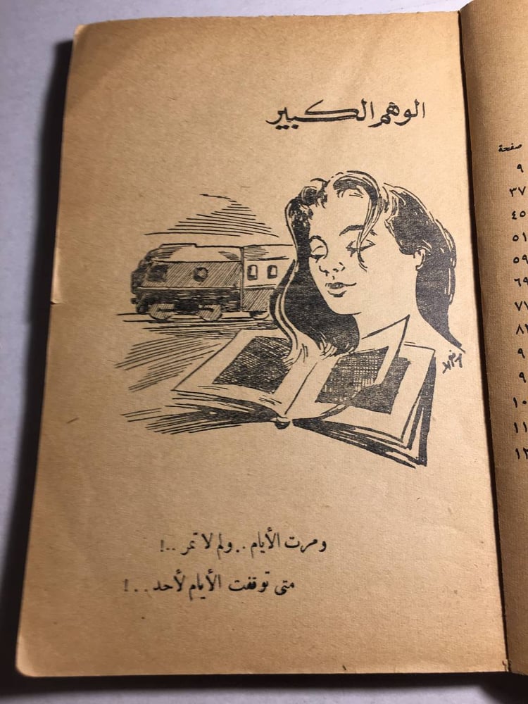 شارع التياترو_كمال الدين رضوان F5