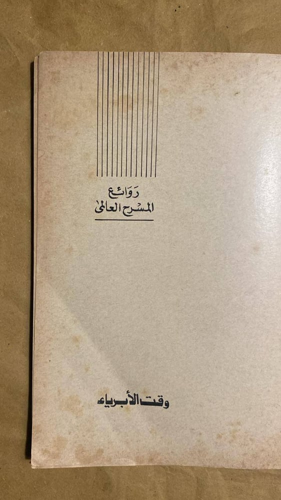 وقت الأبرياء-زيجفريد لينتس