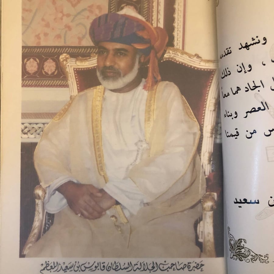 جامعة السلطان قابوس المكتبة الرئيسية دليل الرسائل الجامعية العمانية باللغة العربية _ قابوس بن سعيد