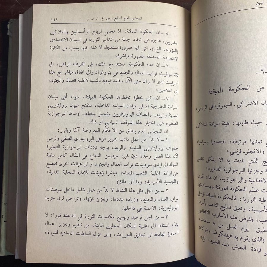لينين المختارات-لينين -ms