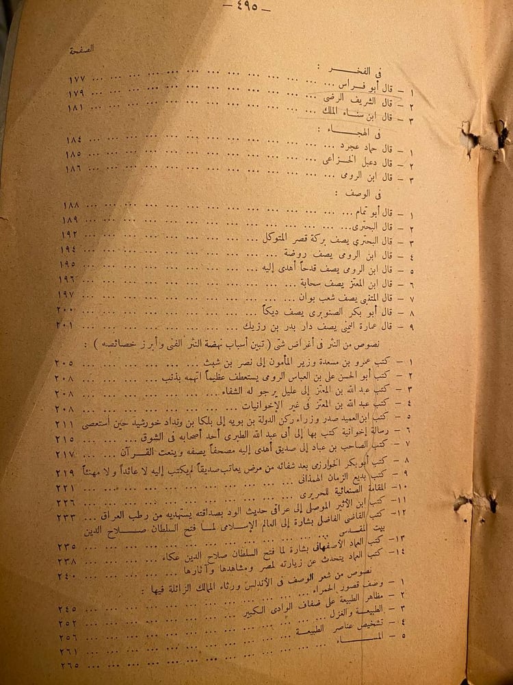 الأدب والنصوص للسنة الثانية الثانوية _ السباعى بيومى ومحمد خلف الله وعدة مؤلفين