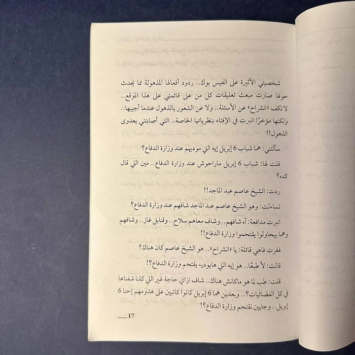 الطمي يا انشراح - ايمان امبابي