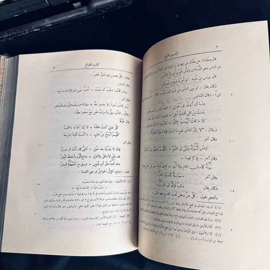 عيون الاخبار 6 اجزاء - ابن قتيبة
