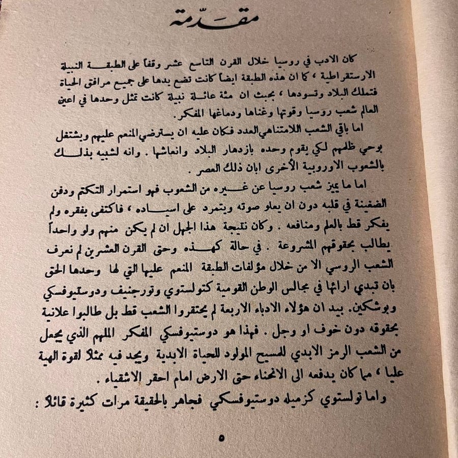 اقتناء كتاب الساقطون مكسيم جوركي السعودية