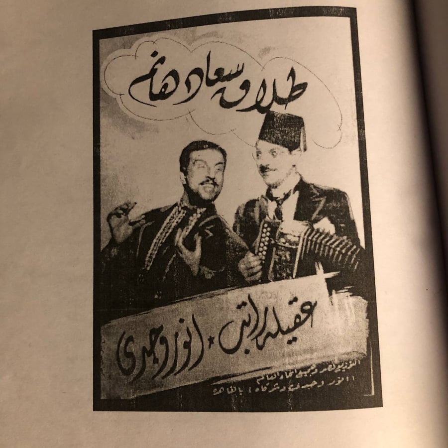 موسوعة الاغنيات في السينما المصرية الجزء الثاني _ محمود قاسم