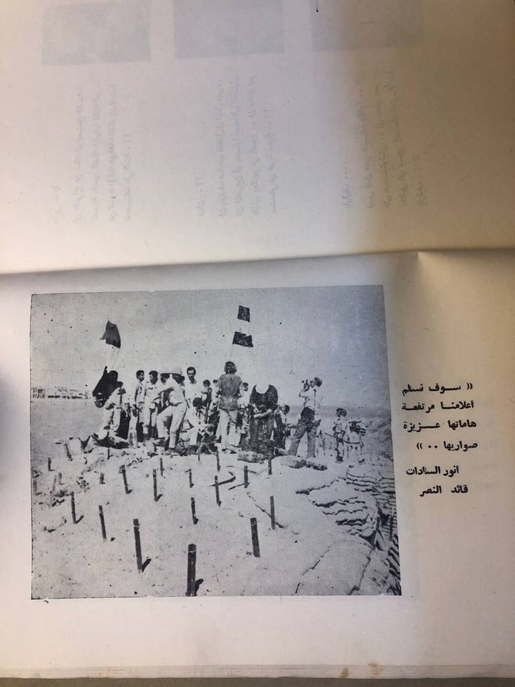العبور الكبير - مصطفي وشاحي - HW37