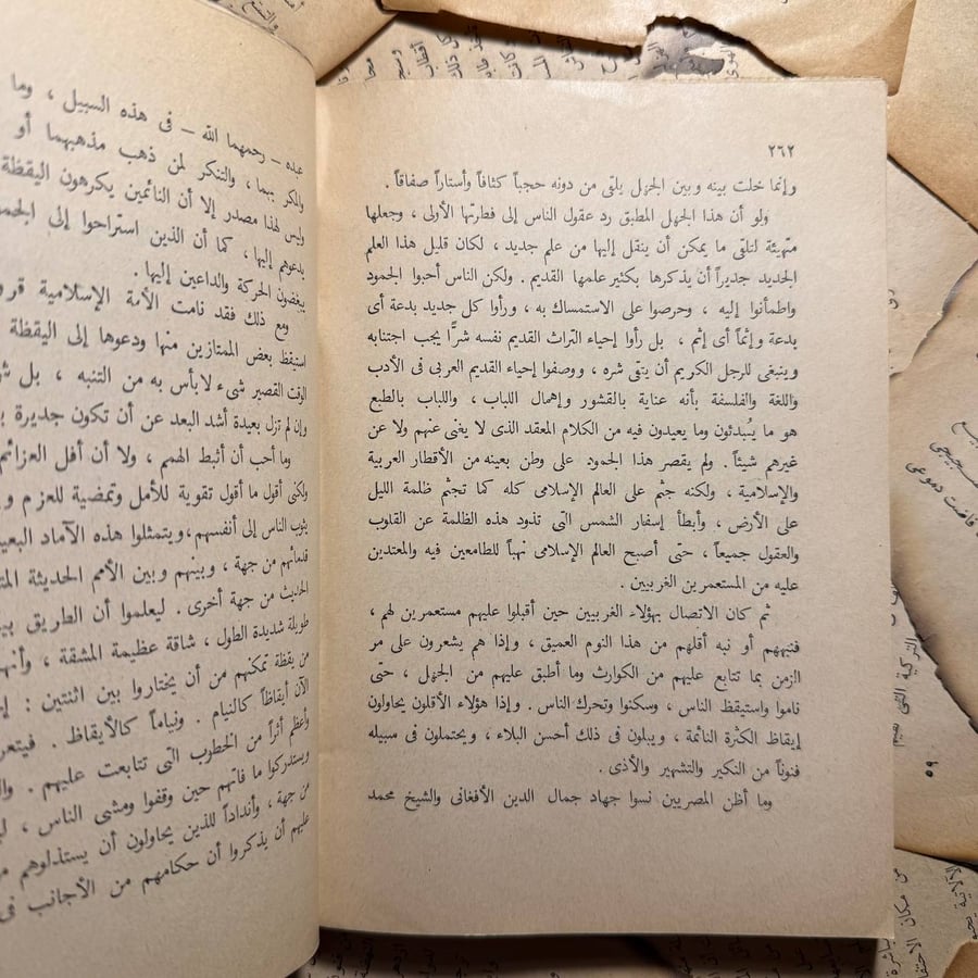 مرآة الاسلام - طه حسين - B5