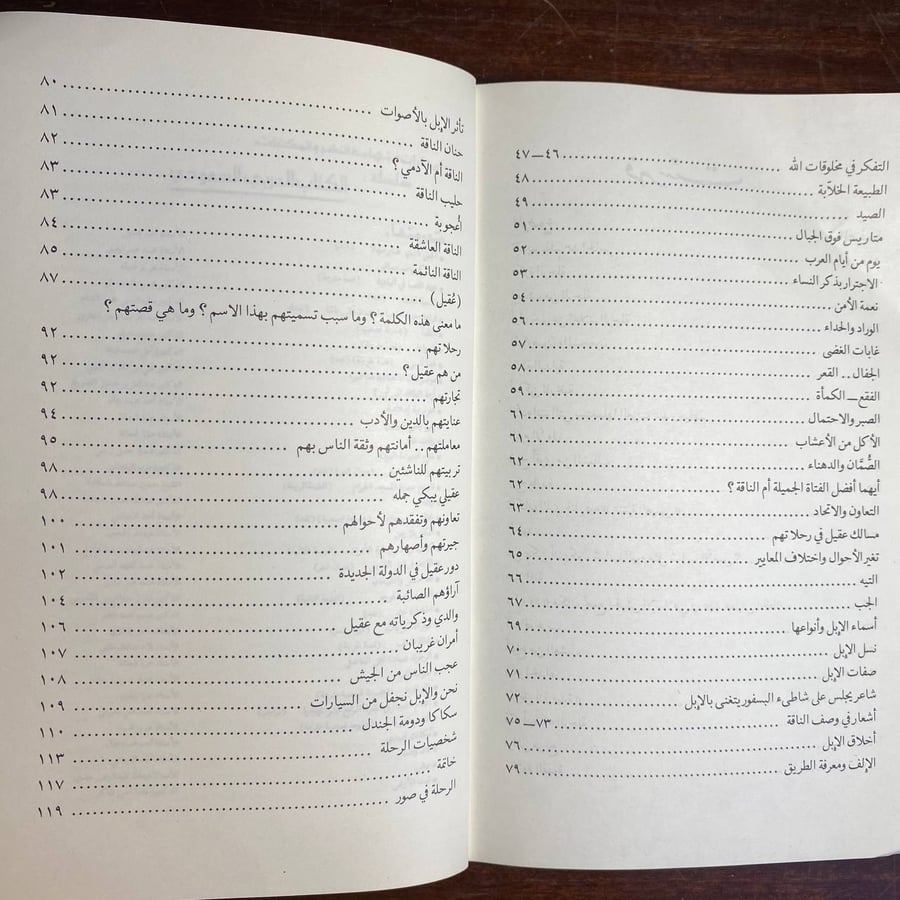 سفينة الصحراء -عبدالعزيز المسند -T14
