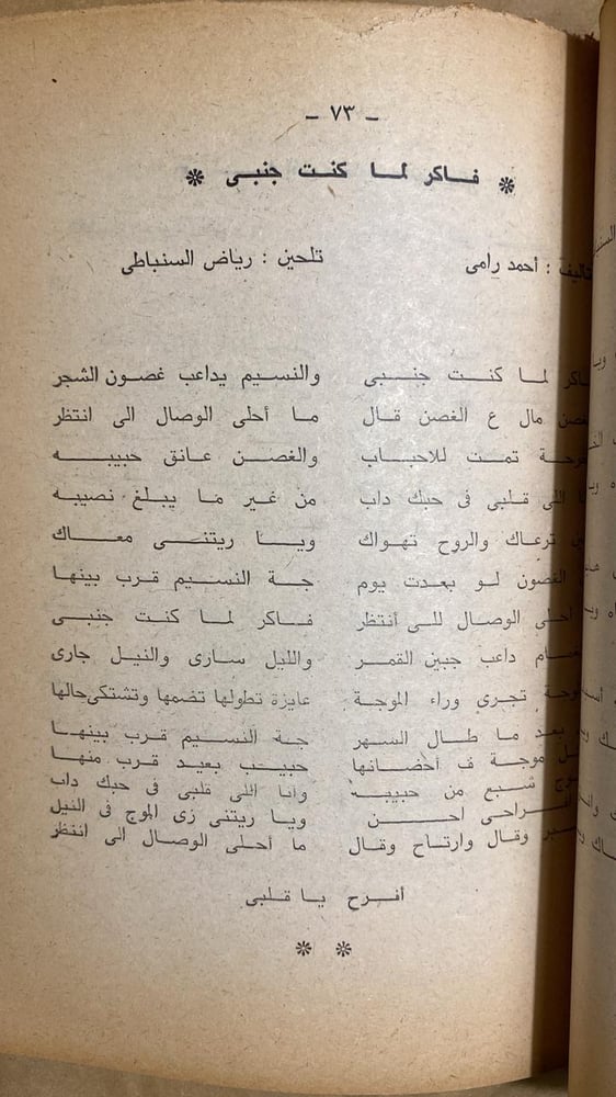اغاني ام كلثوم - محمد علي -Hw2