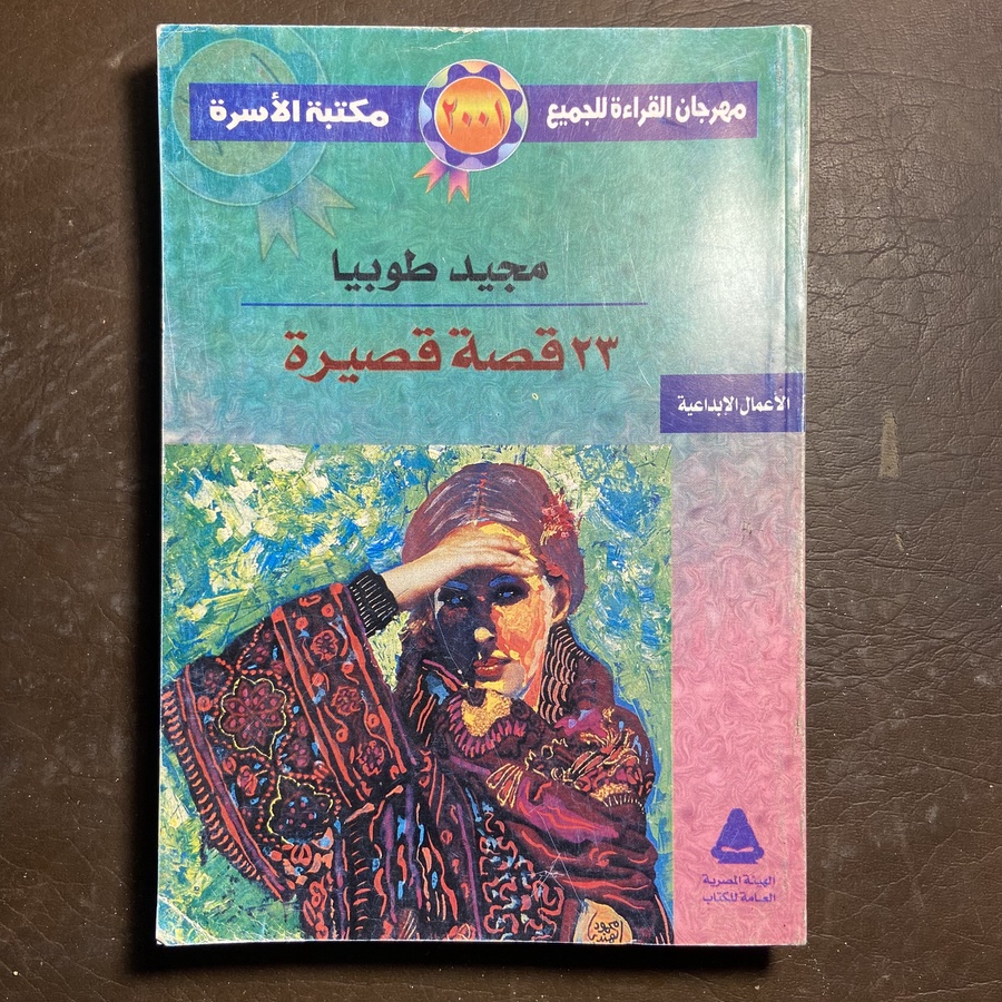 ٢٣قصة قصيرة#8019   T-(T6)