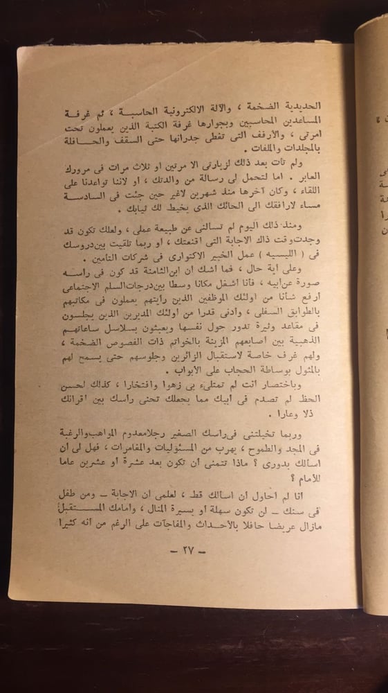 شراء كتاب الابن جورج سيمنون رواية نفسية انسانية مترجمة نادرة