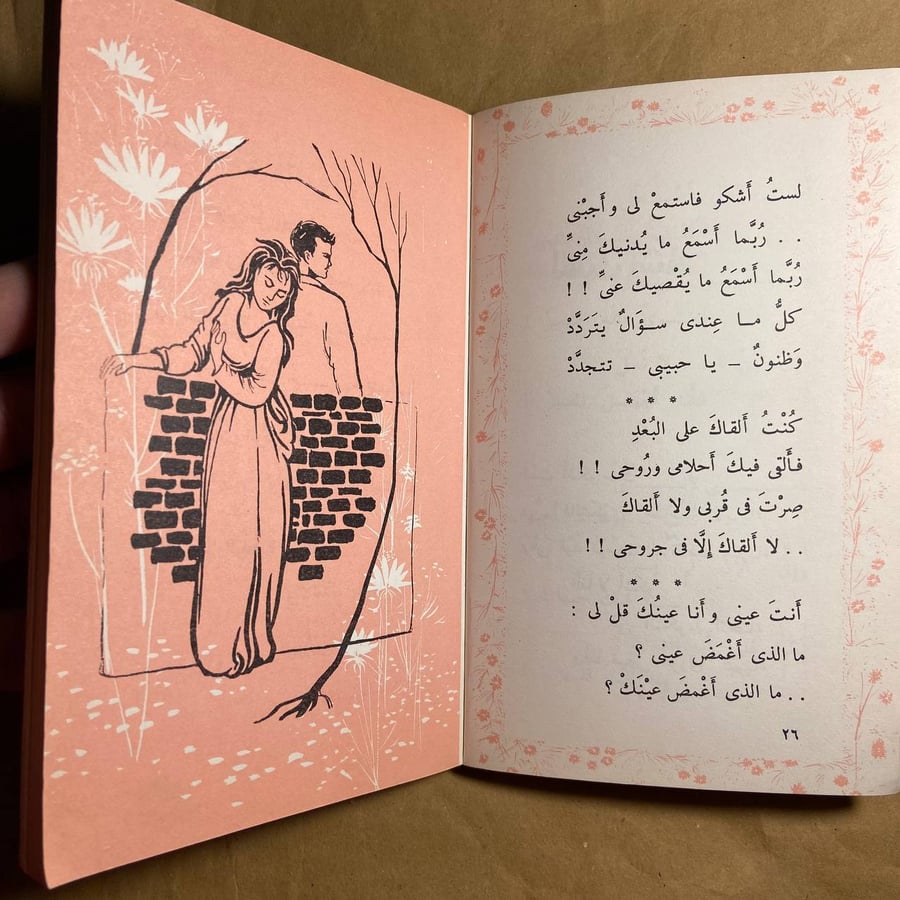 لا تكذبى - كامل الشناويد