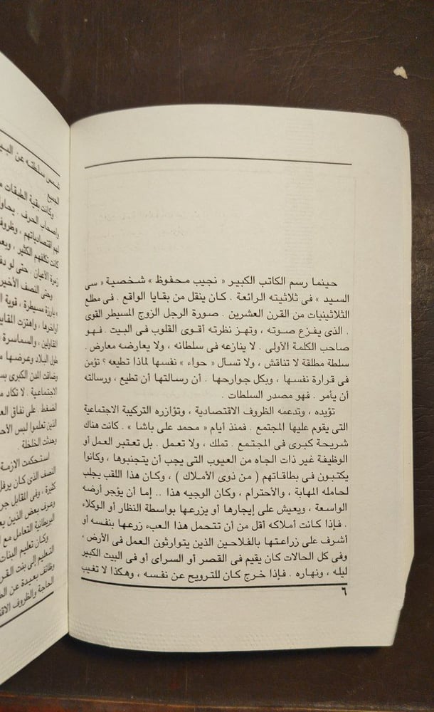 وداعا سى السيد-عبد المنعم الجداوى -C18