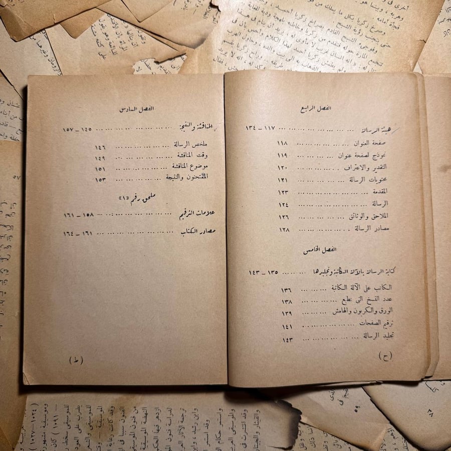 كيف تكتب بحثاْ او رسالة - احمد شلبي - DK