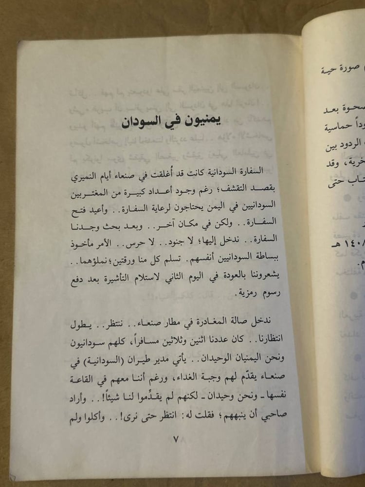 و بكيت في الخرطوم - حمود منصور - Hw17