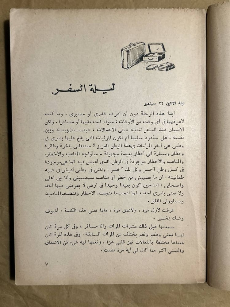 صور من أوربا وأمريكا -محمد زكى عبدالقادر -HW2
